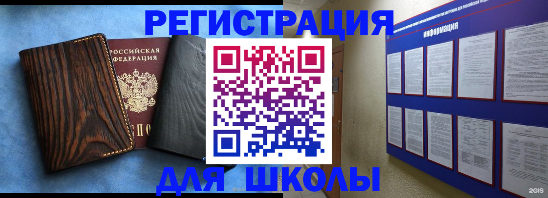 регистрация в Пионерском