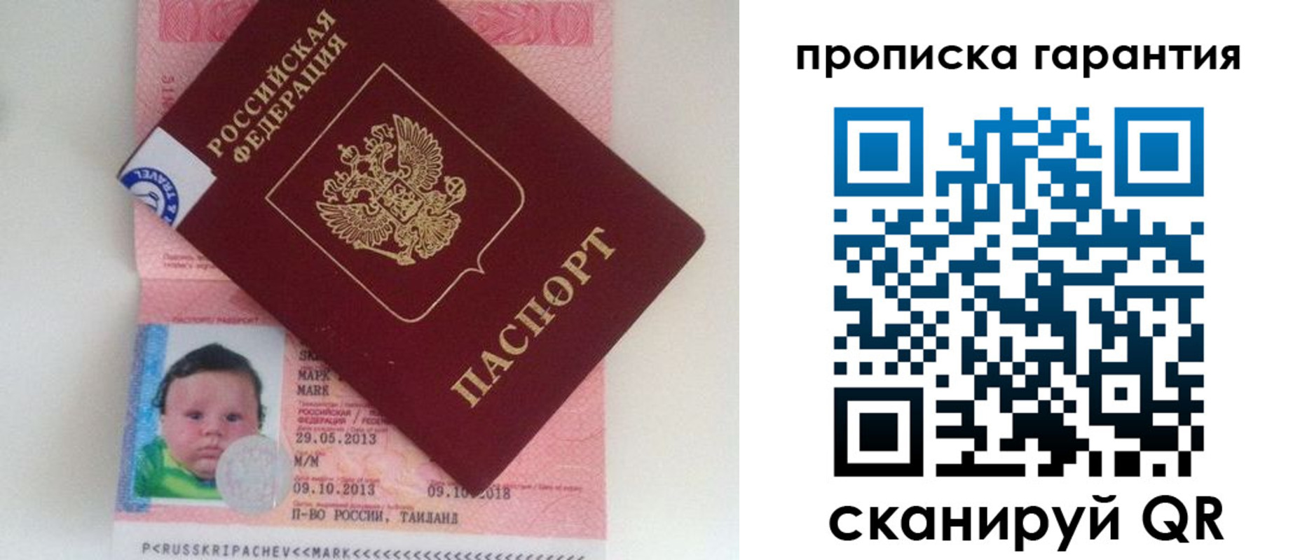 где прописаться в Пионерском
