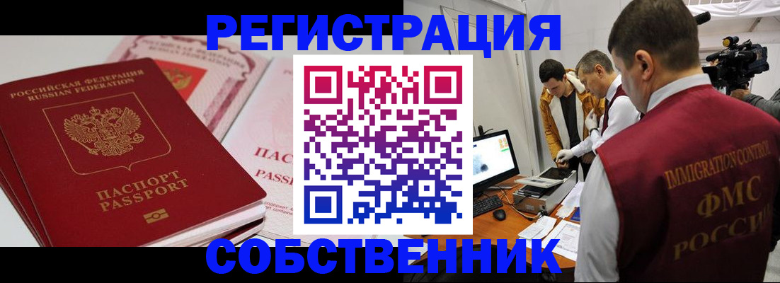 временная регистрация поиск в Пионерском