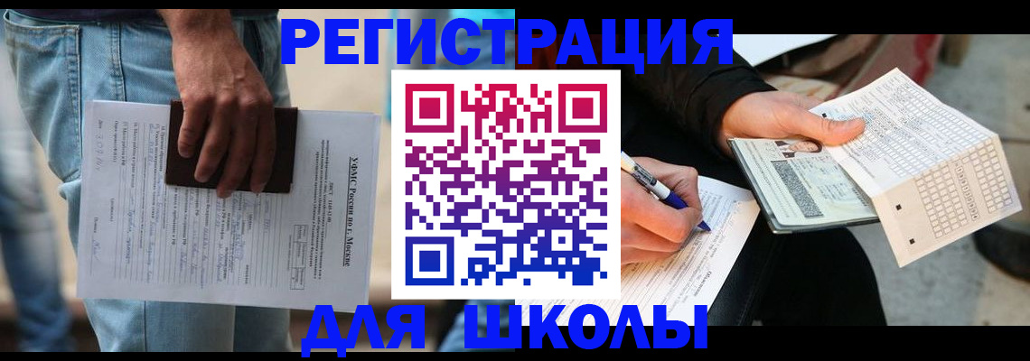 где прописаться в Пионерском